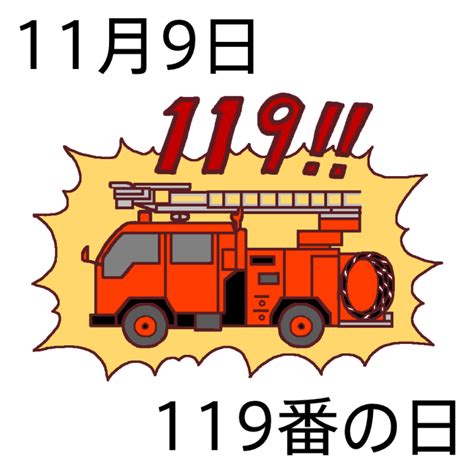 11 月 26 日|11月26日は何の日？記念日・誕生花・誕生日の有名人。